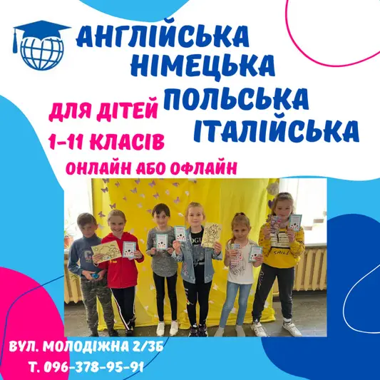 Фото компанії Перші Київські курси іноземних мов - Хмельницький