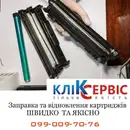 Фото компанії Клік Сервіс