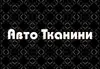 Логотип компанії Тканина автомобільна