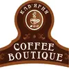 Фото компанії Кав'ярня "Coffee Boutique"