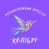 Фото компанії Центр розвитку "Колібрі"