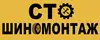 Логотип компанії СТО, Ремонт авто, Шиномонтаж