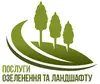 Логотип компанії Послуги озеленення та ландшафту