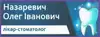Логотип компанії Стоматологічна клініка "Назаревича О."