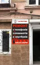 Фото компанії Ремонт телефонів, планшетів, ноутбуків