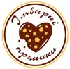 Логотип компанії Імбирні пряники