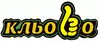 Логотип компанії Кафе "Кльово"