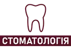 Фото компанії Стоматологія