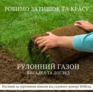 Фото компанії Послуги озеленення та ландшафту