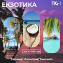 Фото компанії Туристичне агентство "TPG agency"