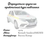 Фото компанії Автошкола "РОО ВСА"