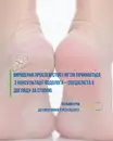 Фото компанії Центр догляду за стопою "Подолог_і_Я"
