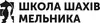 Логотип компанії Школа шахів Мельника