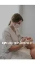 Фото компанії Косметологічний центр "INSTAL AESTHETIC"
