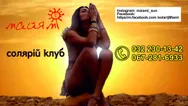 Фото компанії Солярій клуб "Майямі"