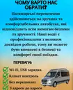 Фото компанії Пасажирські перевезення Україна-Німеччина
