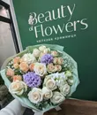 Фото компанії Beauty of Flowers