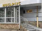 Фото компанії Приватний нотаріус "Наумова Наталія Георгіївна"