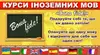 Логотип компанії Курси іноземних мов "Bona Fide"