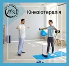 Фото компанії Центр фізичного здоров'я "НАДЕЯ"