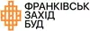 Логотип компанії ТОВ "Франківськ Західбуд"