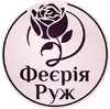 Логотип компанії Магазин квітів "Феєрія руж"