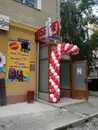 Фото компанії Магазин "Клас"