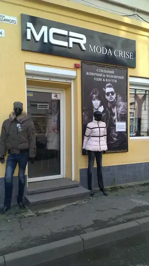 Фото компанії Магазин "MCR Moda Crise"