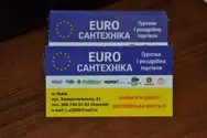 Фото компанії EURO Сантехніка