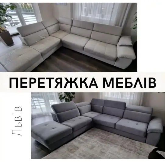 Фото компанії Перетяжка меблів Ярослав