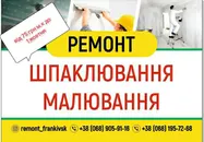 Фото компанії Шпаклювання, малювання