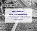 Фото компанії Don Beton