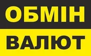 Фото компанії Франшиза обміну валют