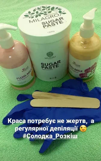 Фото компанії Кабінет краси "Солодка розкіш"