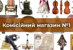 Фото компанії Комісійний магазин №1
