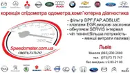 Фото компанії СТО "Спідометр"