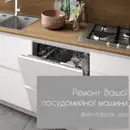 Фото компанії Професійний ремонт побутової техніки