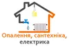 Логотип компанії Опалення, сантехніка, електрика