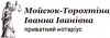 Логотип компанії Приватний нотаріус "Мойсюк-Торохтіна Іванна Іванівна"