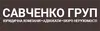 Логотип компанії Савченко Груп