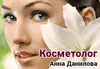 Логотип компанії Косметологічний центр "ADELLE"