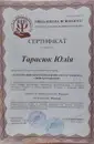 Фото компанії Психолог, енерготерапевт