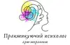 Логотип компанії Психолог "Олександра Макарчук"