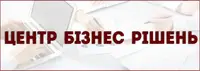 Фото компанії Консалтингово-аутсорсингова компанія "Центр бухгалтерських +