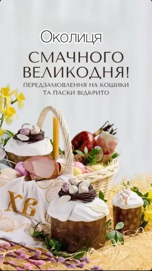 Фото компанії Готельно-ресторанний комплекс "Околиця"