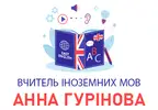 Фото компанії Вчитель іноземних мов "Анна Гурінова"