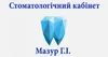 Логотип компанії Стоматологія