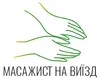 Логотип компанії Масаж з виїздом на місце