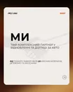 Фото компанії Pro line