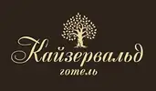Фото компанії Готель "Кайзервальд Карпати"